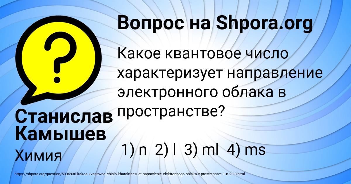 Картинка с текстом вопроса от пользователя Станислав Камышев