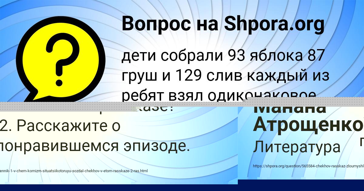 Картинка с текстом вопроса от пользователя Толик Волощенко