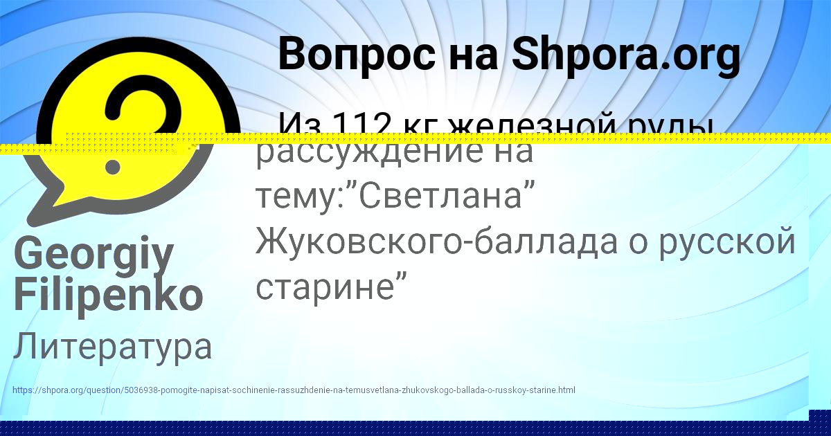 Картинка с текстом вопроса от пользователя Georgiy Filipenko