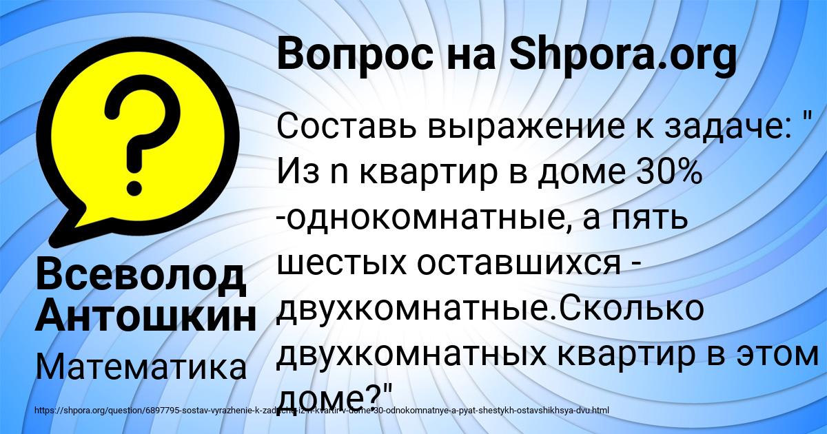 Картинка с текстом вопроса от пользователя Валентин Прохоренко