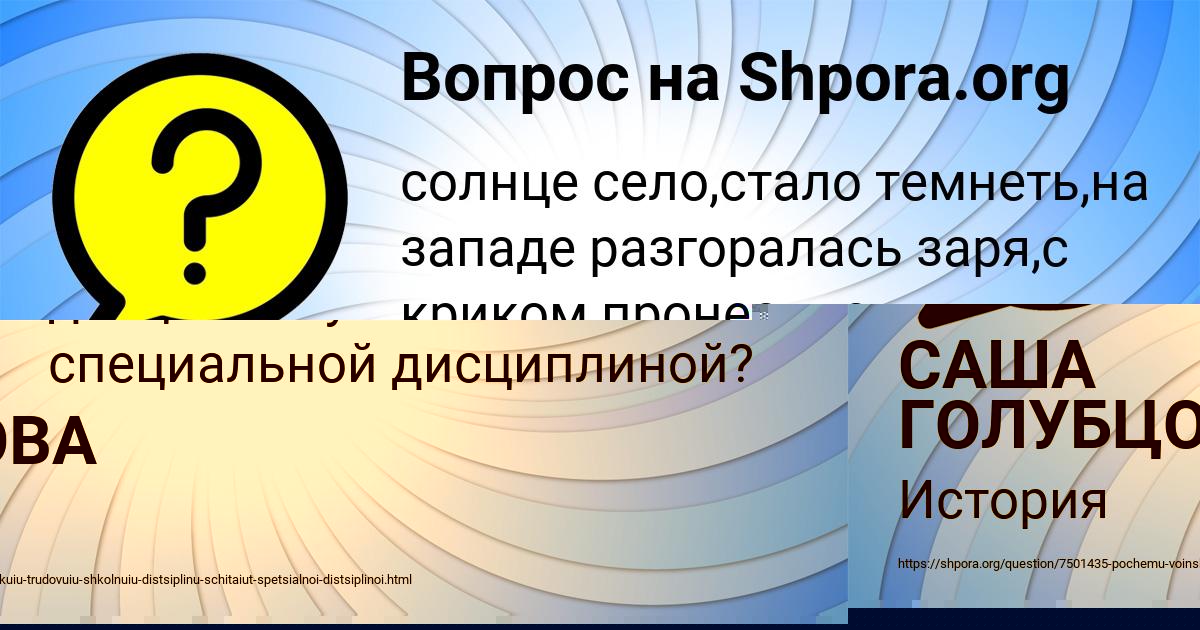 Картинка с текстом вопроса от пользователя Ангелина Крысова