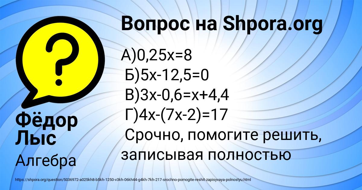 Картинка с текстом вопроса от пользователя Фёдор Лыс
