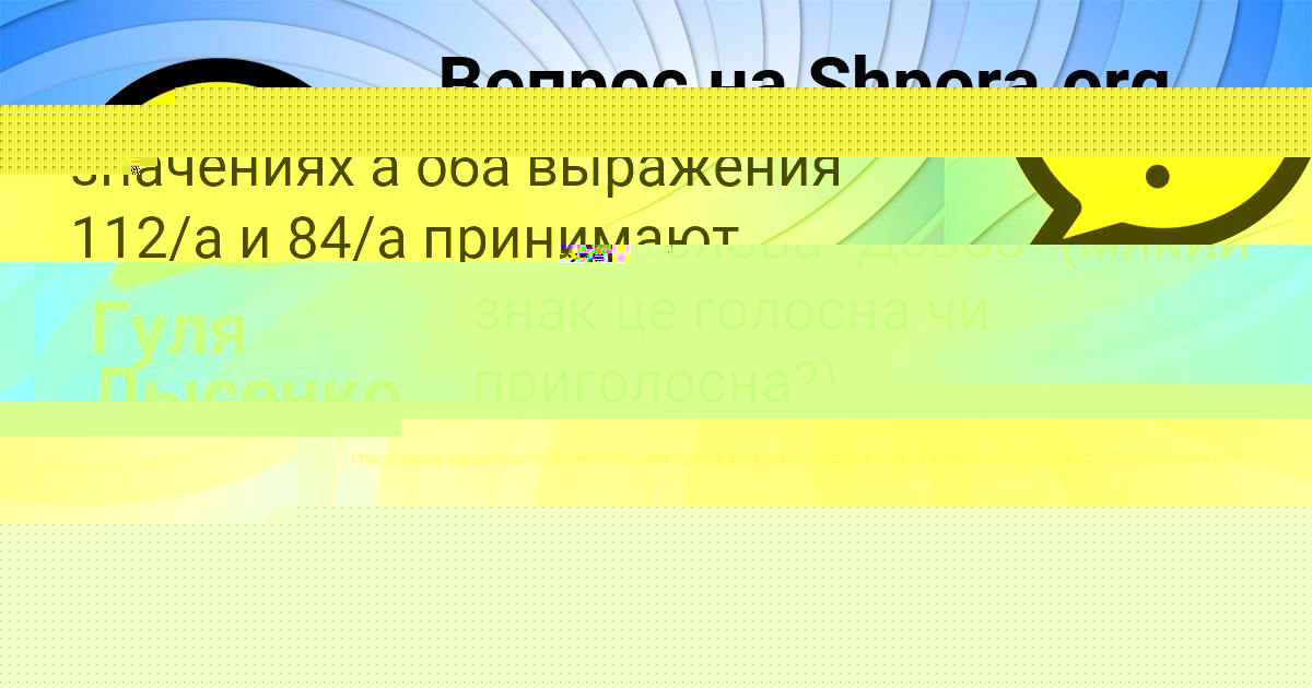 Картинка с текстом вопроса от пользователя САША ПЛОТНИКОВА