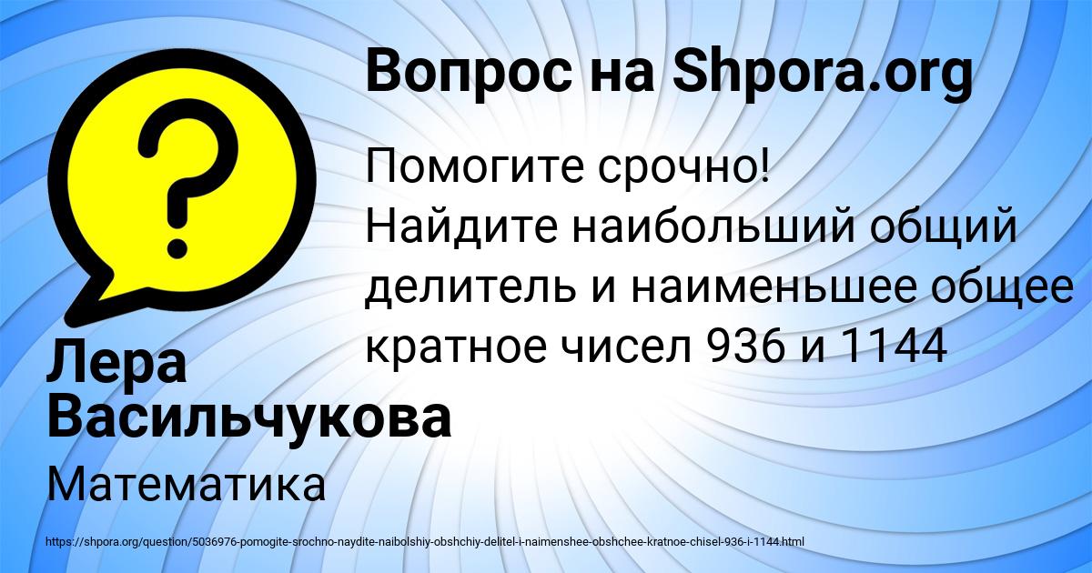 Картинка с текстом вопроса от пользователя Лера Васильчукова