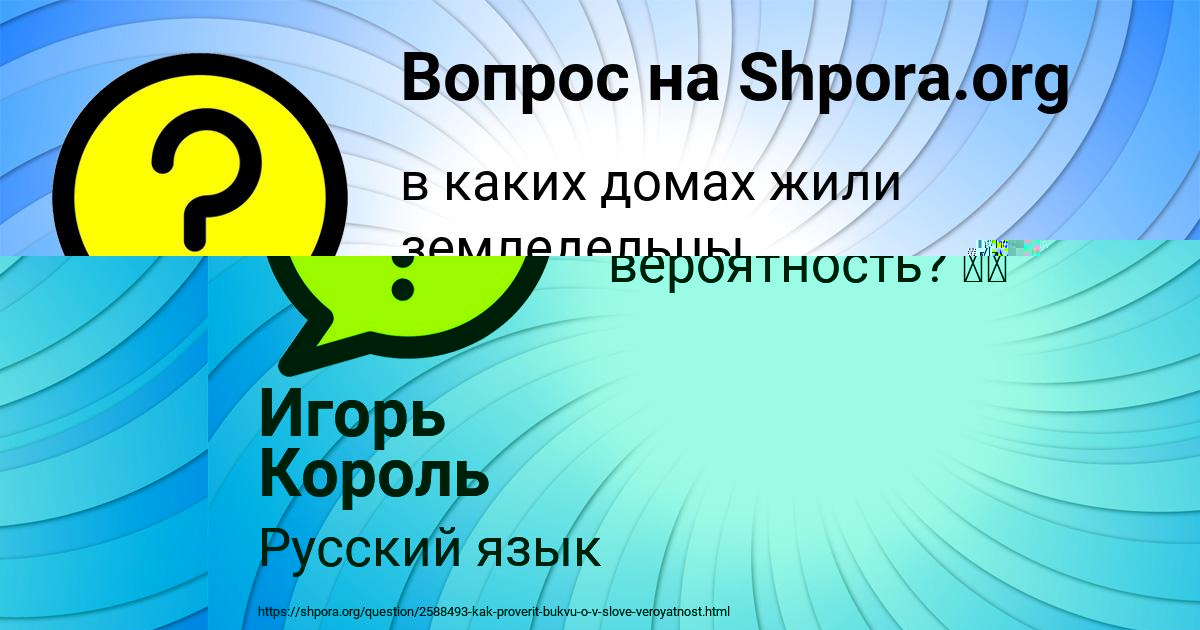 Картинка с текстом вопроса от пользователя Афина Ларченко