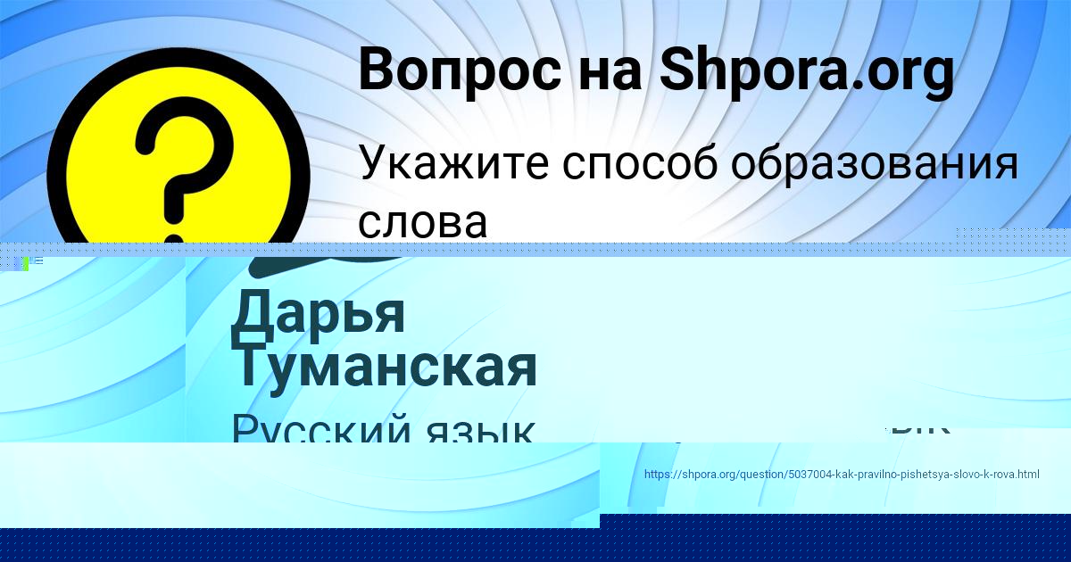 Картинка с текстом вопроса от пользователя Светлана Афанасенко