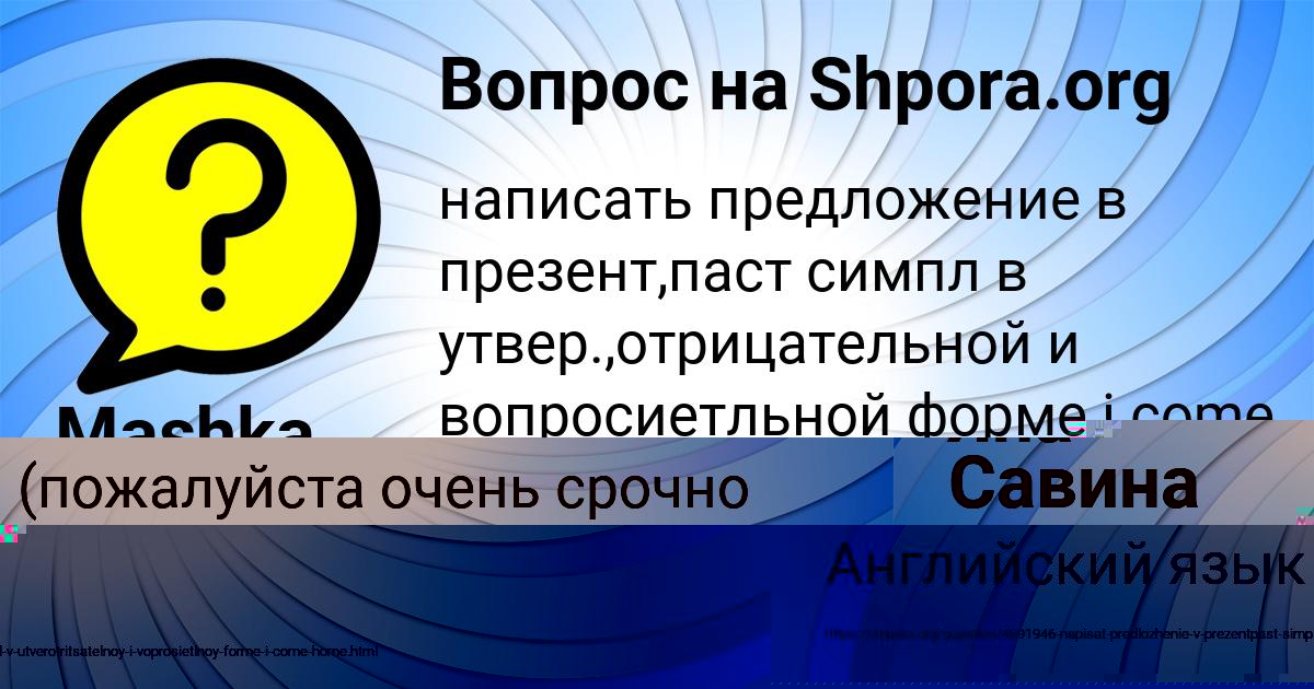 Картинка с текстом вопроса от пользователя Яна Савина