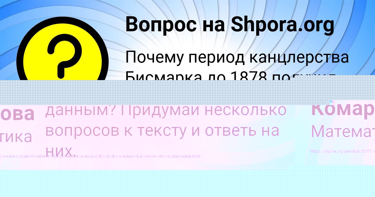 Картинка с текстом вопроса от пользователя Ольга Комарова