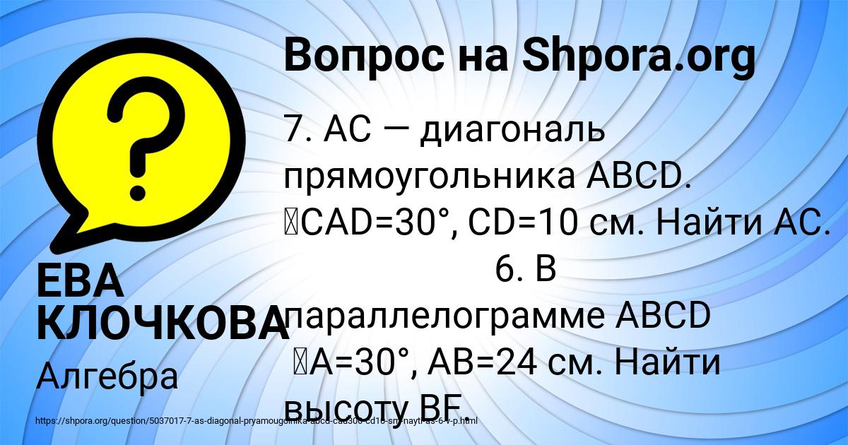 Картинка с текстом вопроса от пользователя ЕВА КЛОЧКОВА