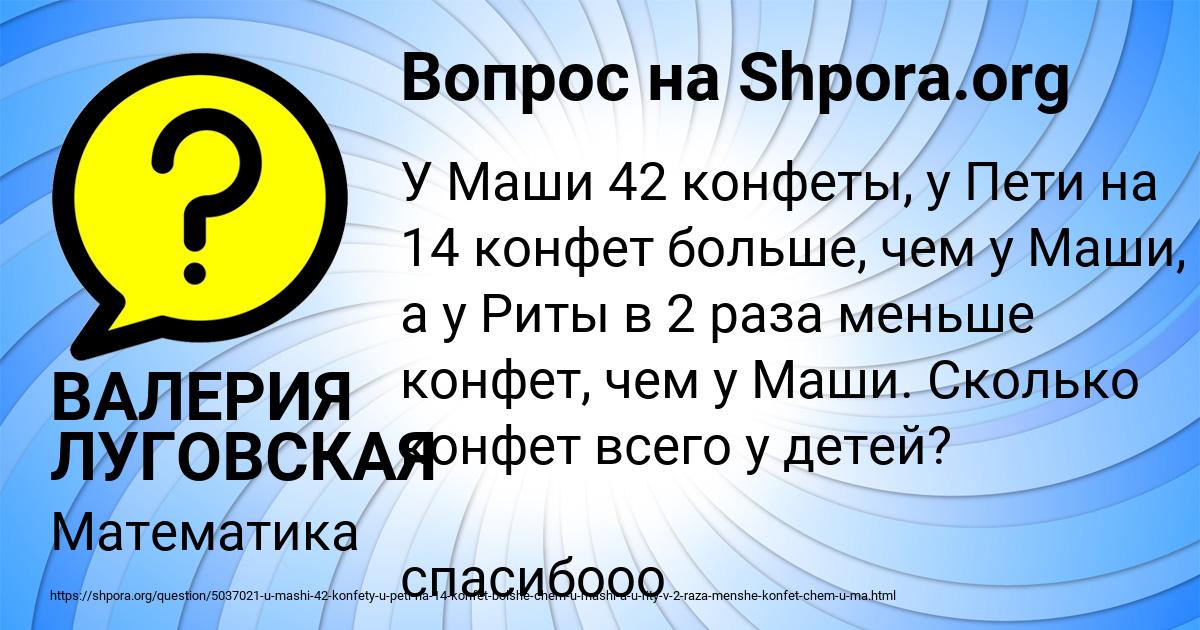 Картинка с текстом вопроса от пользователя ВАЛЕРИЯ ЛУГОВСКАЯ