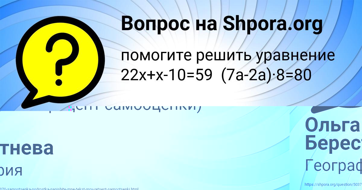 Картинка с текстом вопроса от пользователя Ольга Берестнева