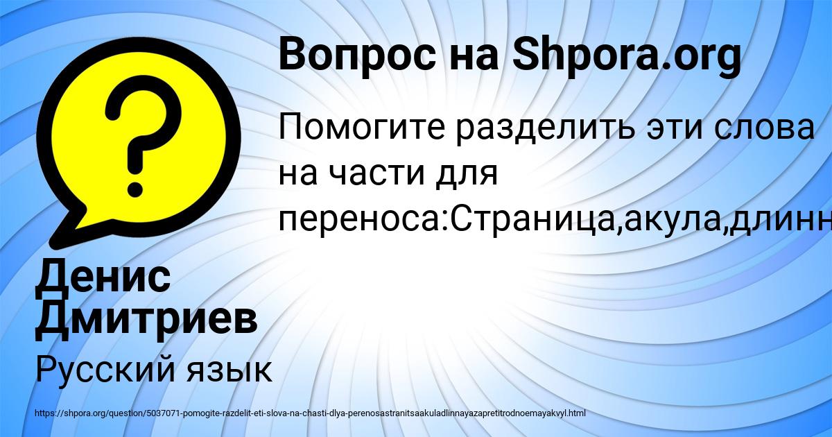 Картинка с текстом вопроса от пользователя Денис Дмитриев