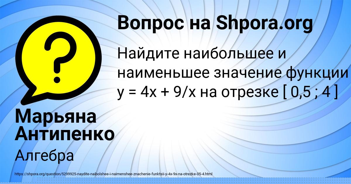 Картинка с текстом вопроса от пользователя Катя Лях