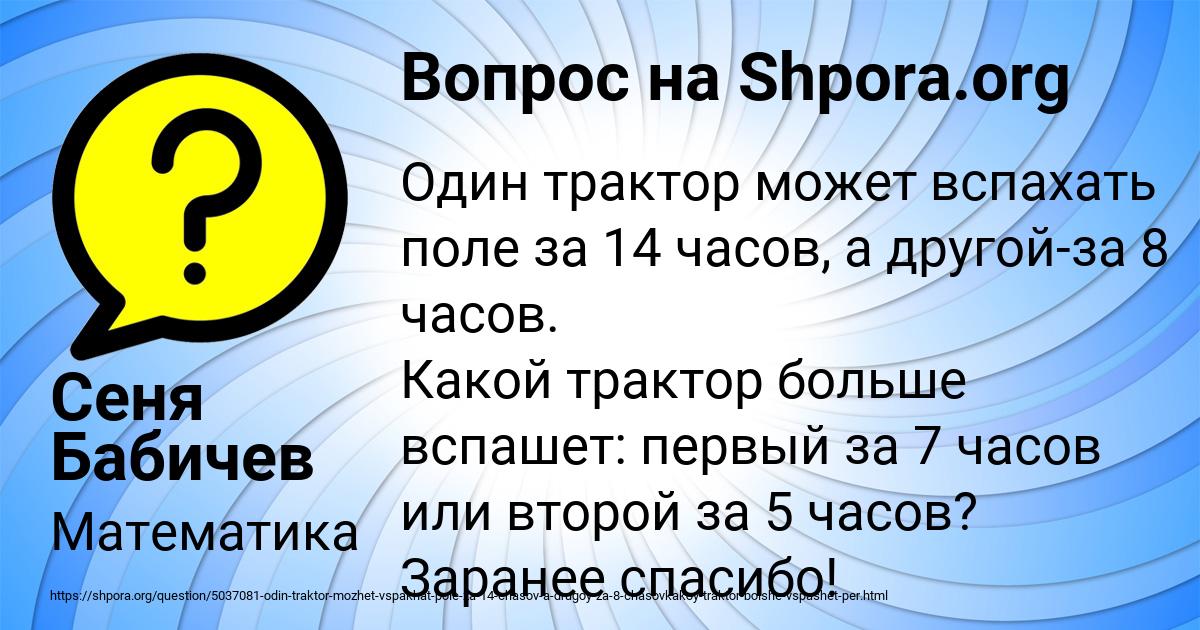 Картинка с текстом вопроса от пользователя Сеня Бабичев