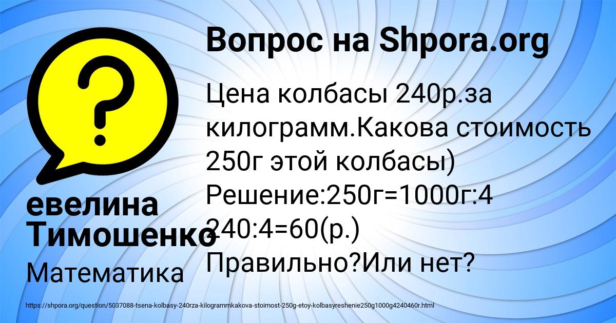 Картинка с текстом вопроса от пользователя евелина Тимошенко