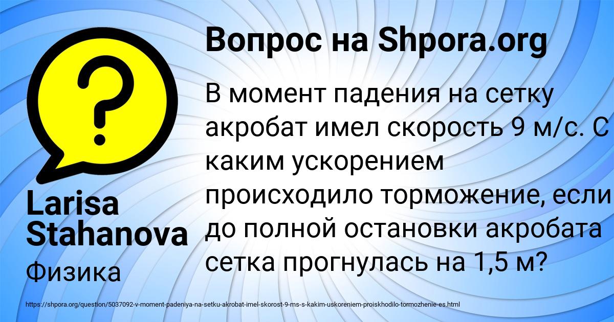 Картинка с текстом вопроса от пользователя Larisa Stahanova