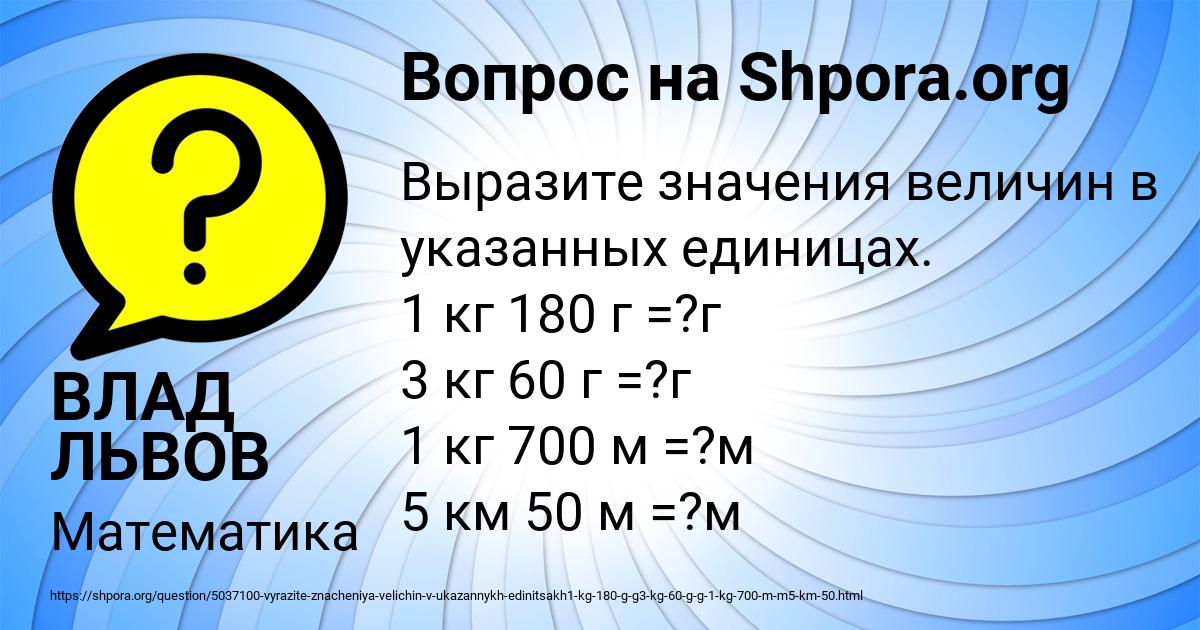 Картинка с текстом вопроса от пользователя ВЛАД ЛЬВОВ