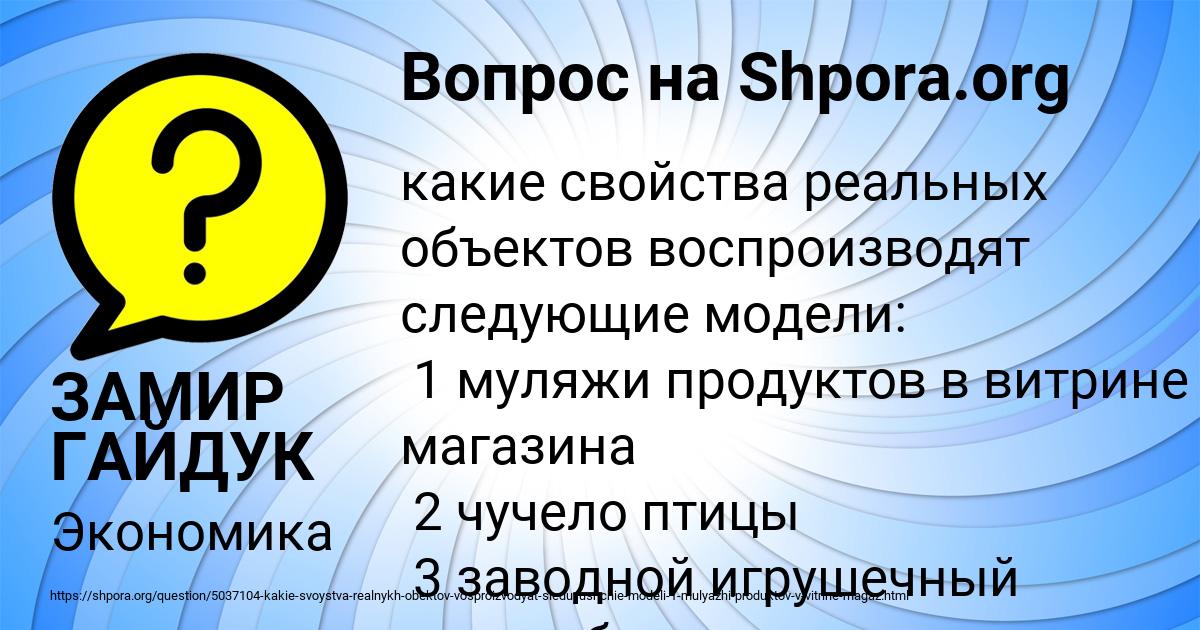 Картинка с текстом вопроса от пользователя ЗАМИР ГАЙДУК