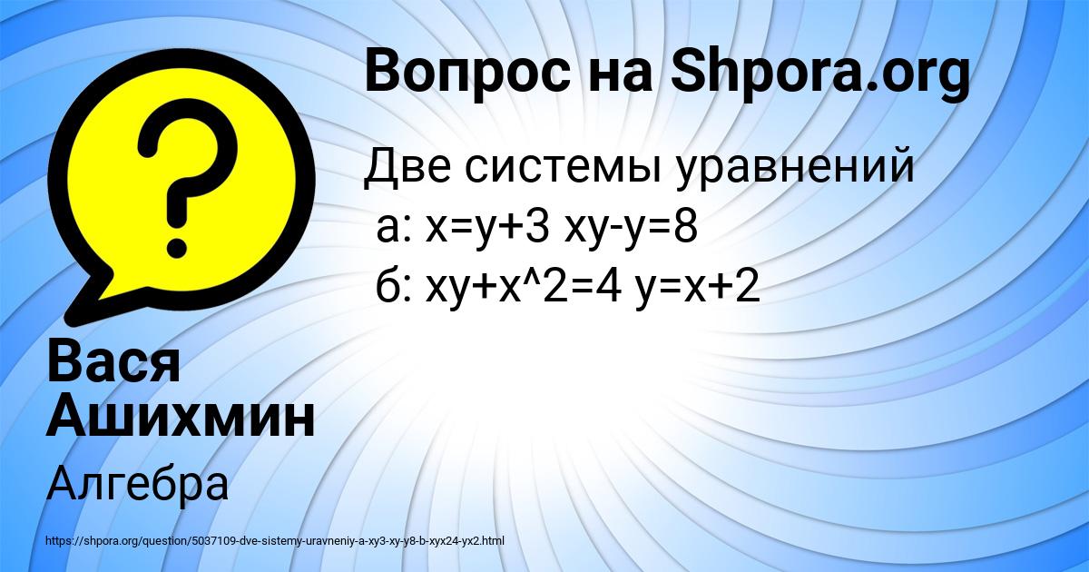 Картинка с текстом вопроса от пользователя Вася Ашихмин