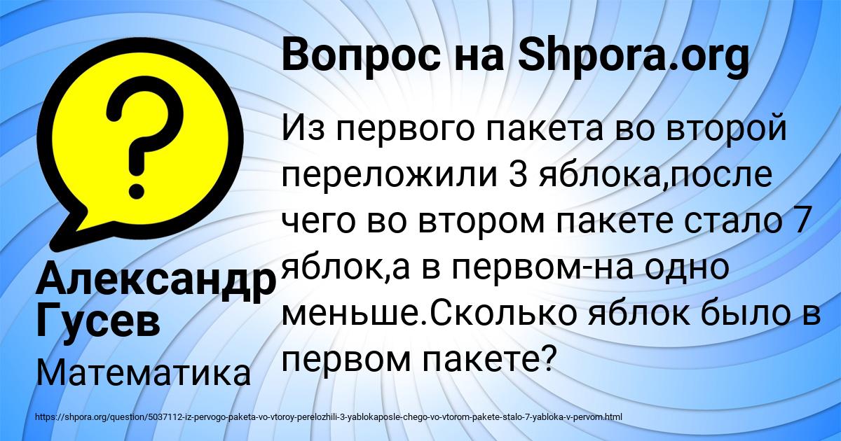 Картинка с текстом вопроса от пользователя Александр Гусев