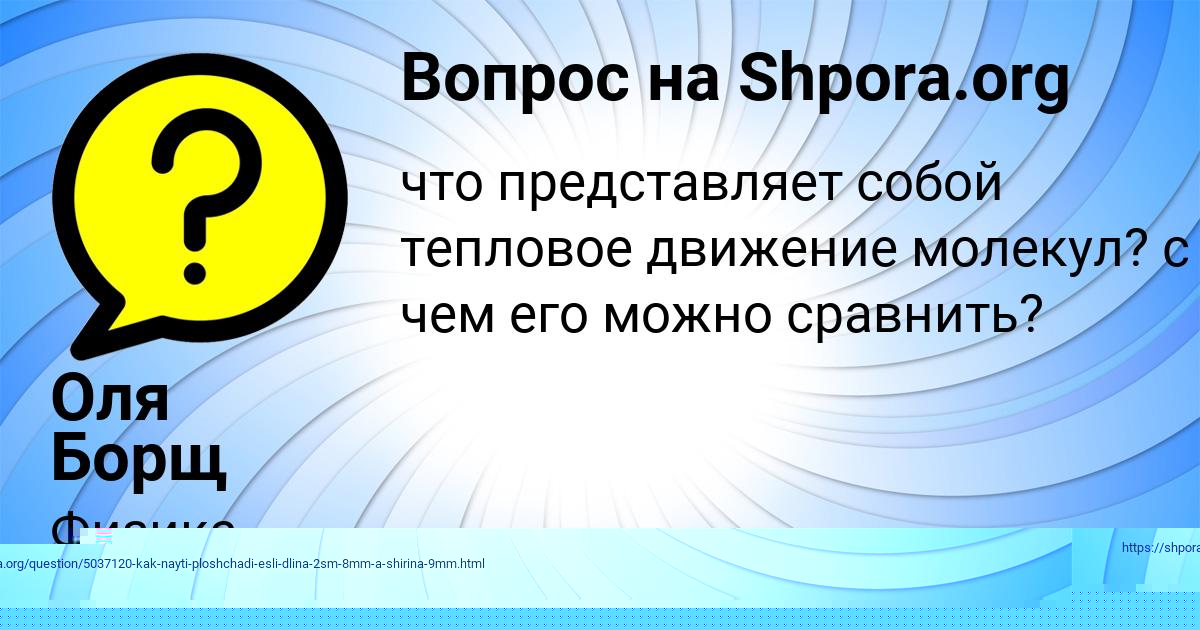 Картинка с текстом вопроса от пользователя Даниил Максимов
