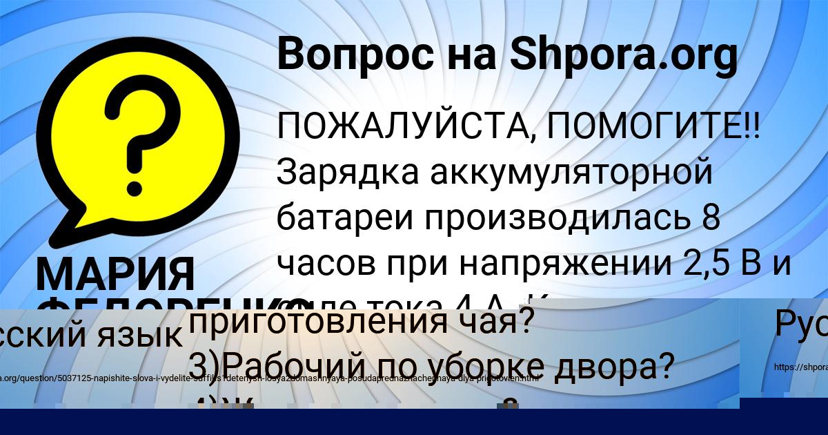 Картинка с текстом вопроса от пользователя Сергей Брусилов