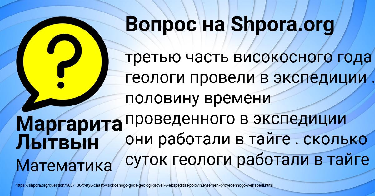 Картинка с текстом вопроса от пользователя Маргарита Лытвын