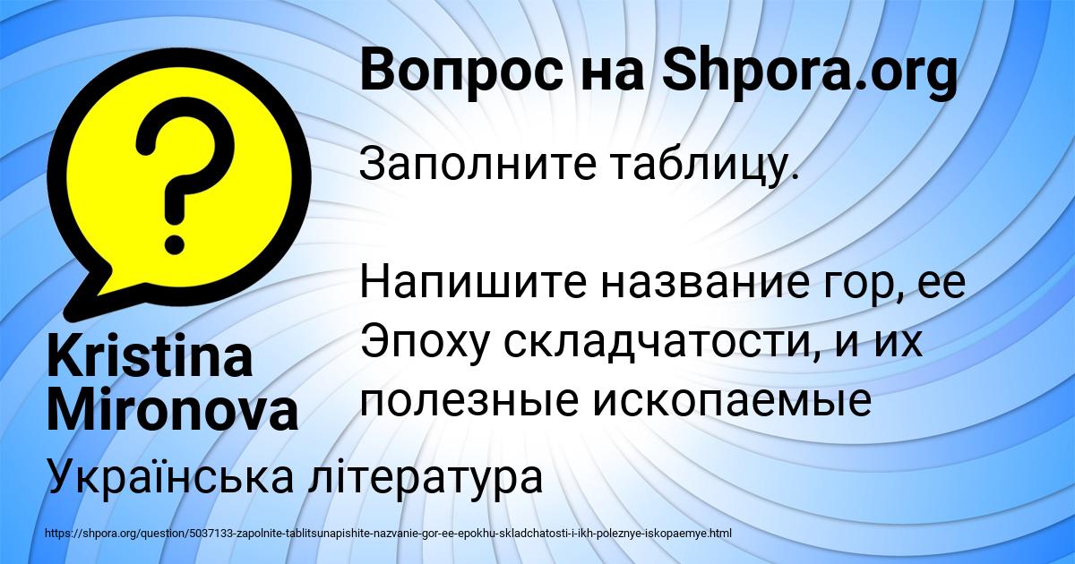 Картинка с текстом вопроса от пользователя Kristina Mironova