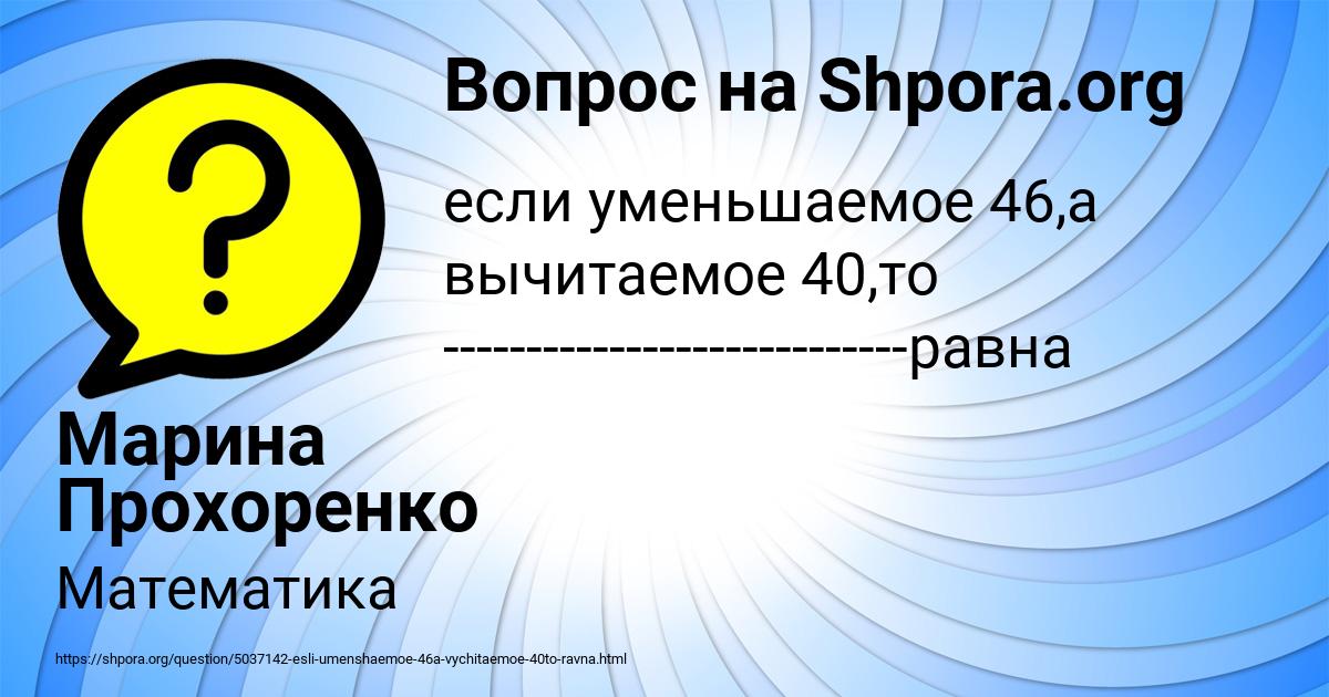 Картинка с текстом вопроса от пользователя Марина Прохоренко