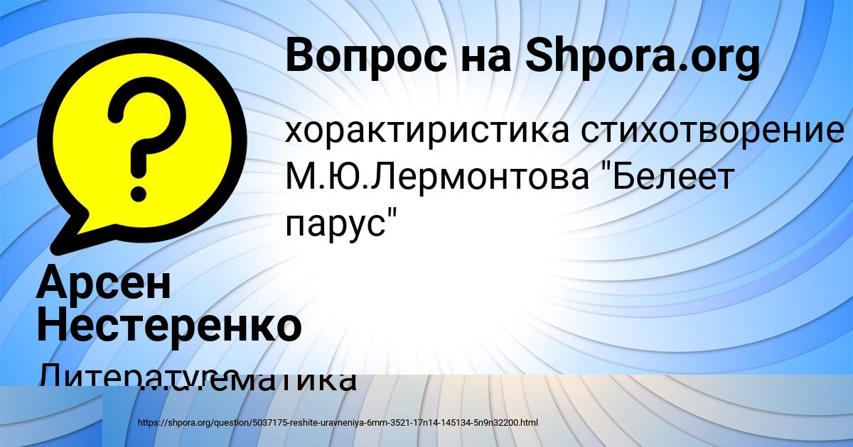 Картинка с текстом вопроса от пользователя Марьяна Коврижных