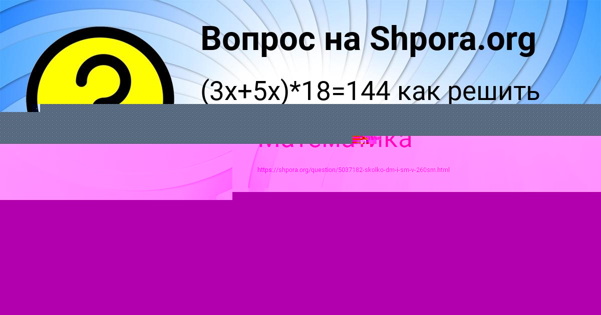 Картинка с текстом вопроса от пользователя ЮЛИЯ ДЕНИСЕНКО