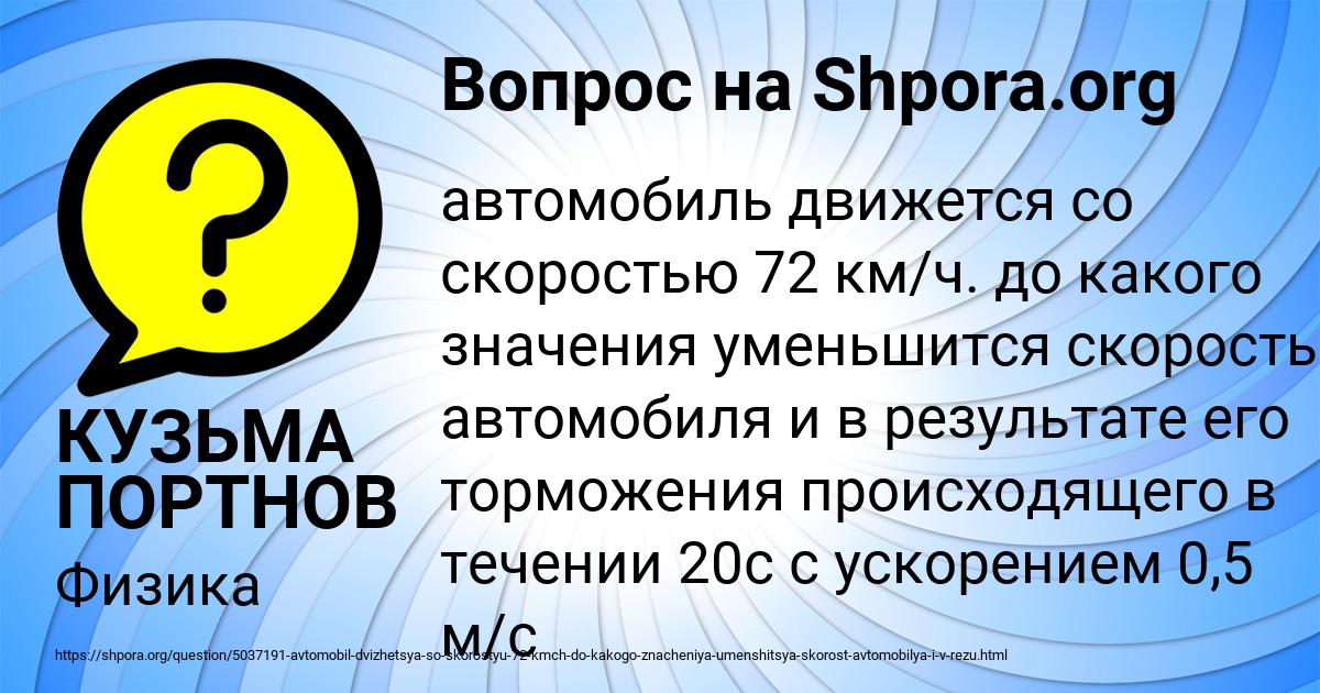 Картинка с текстом вопроса от пользователя КУЗЬМА ПОРТНОВ