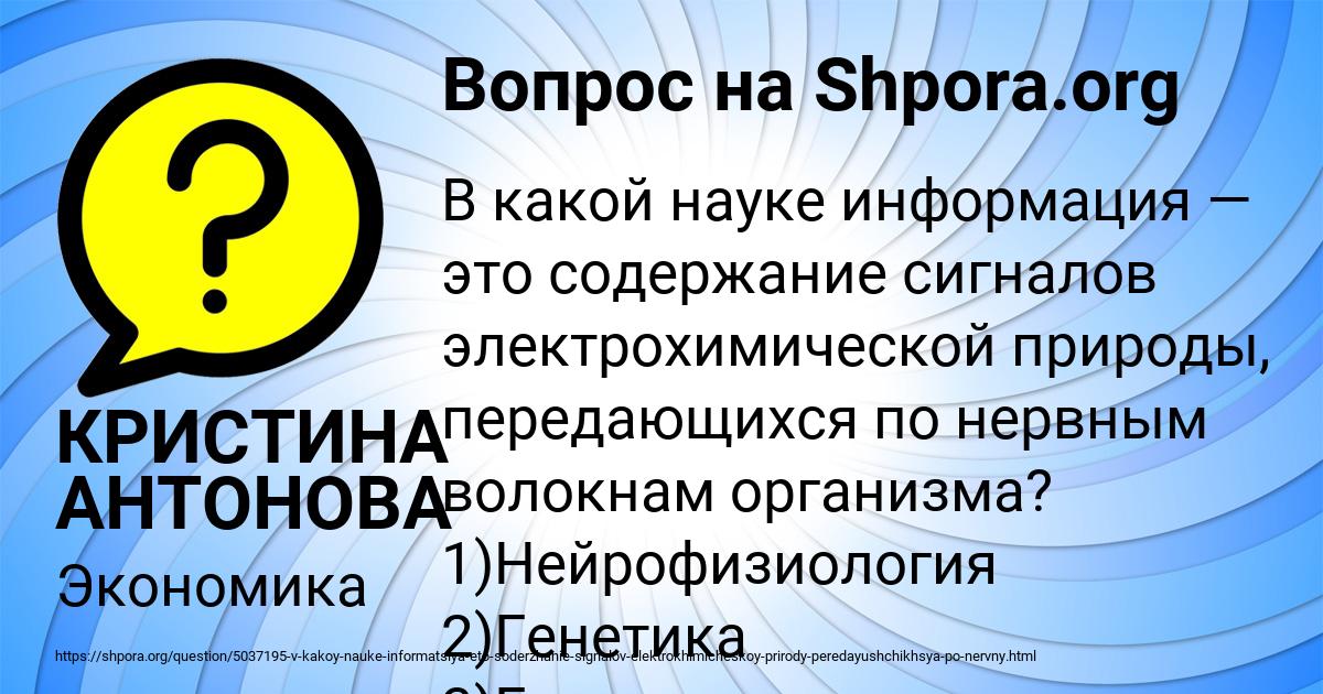 Картинка с текстом вопроса от пользователя КРИСТИНА АНТОНОВА