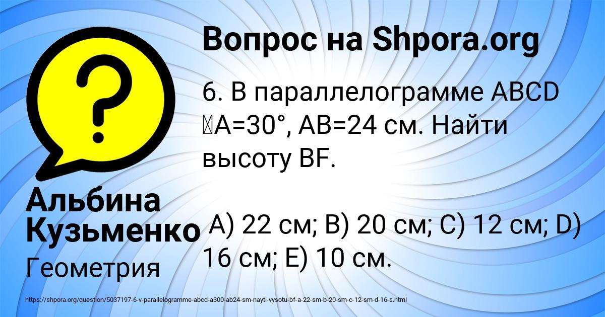Картинка с текстом вопроса от пользователя Альбина Кузьменко