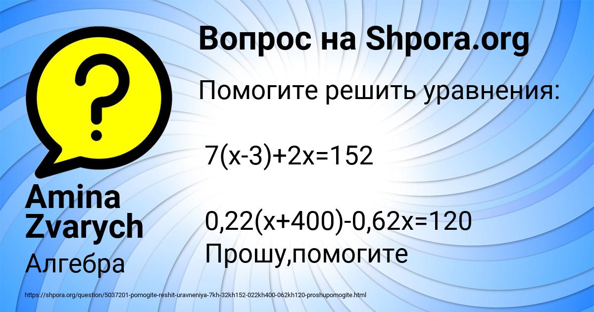 Картинка с текстом вопроса от пользователя Amina Zvarych