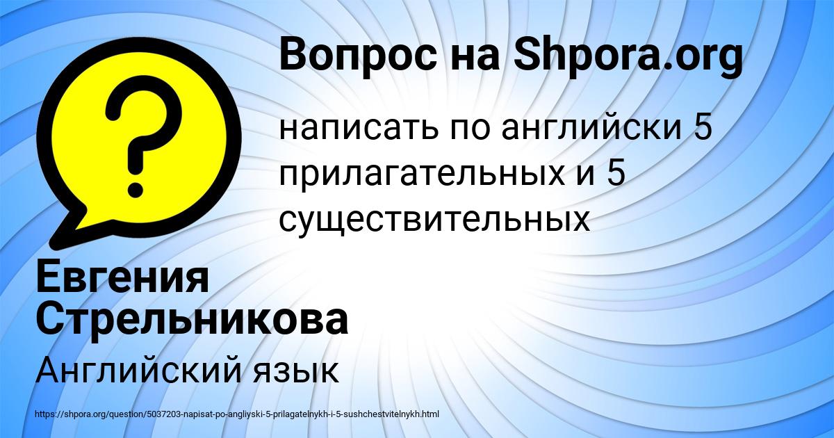 Картинка с текстом вопроса от пользователя Евгения Стрельникова