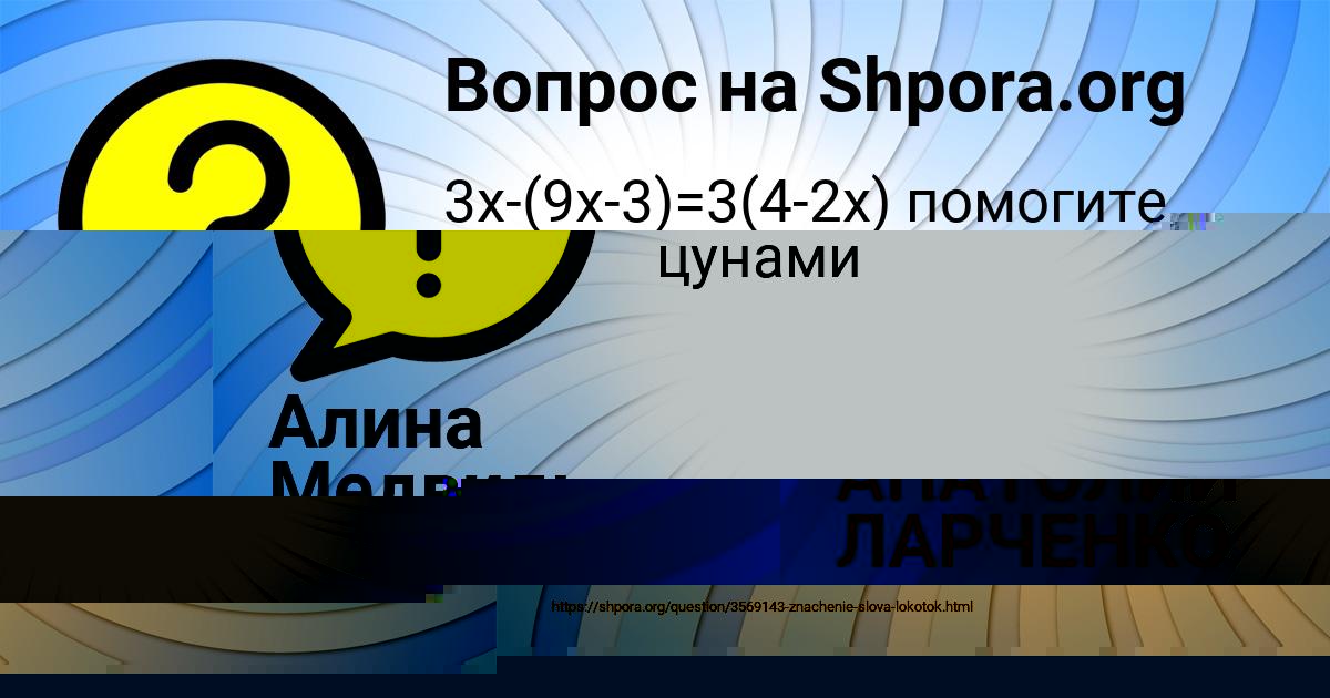 Картинка с текстом вопроса от пользователя АНАТОЛИЙ ЛАРЧЕНКО