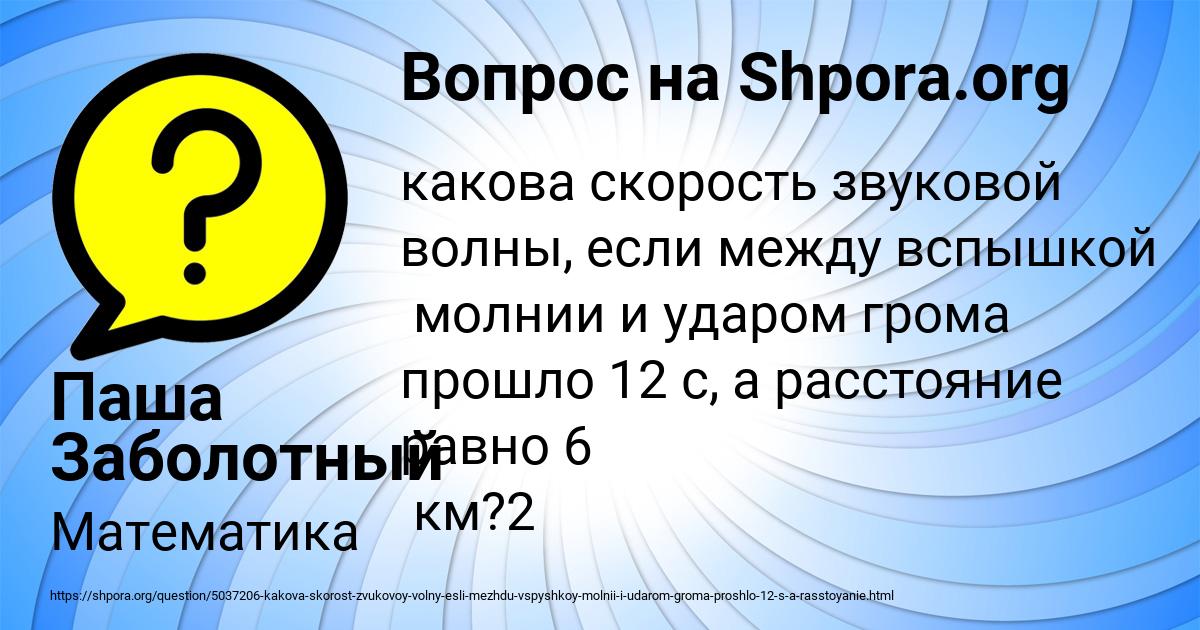 Картинка с текстом вопроса от пользователя Паша Заболотный