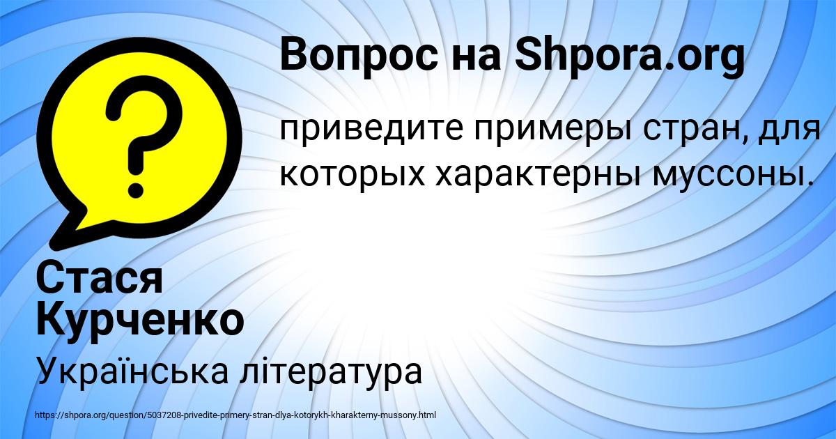 Картинка с текстом вопроса от пользователя Стася Курченко
