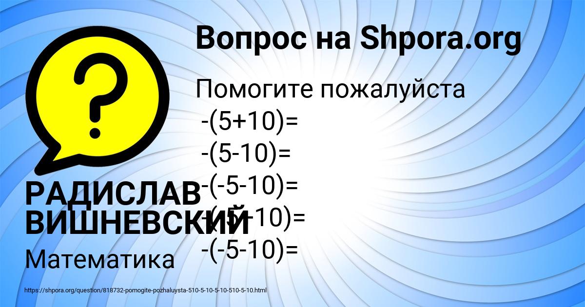 Картинка с текстом вопроса от пользователя Алинка Бык