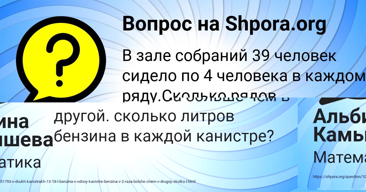 Картинка с текстом вопроса от пользователя Саша Анищенко
