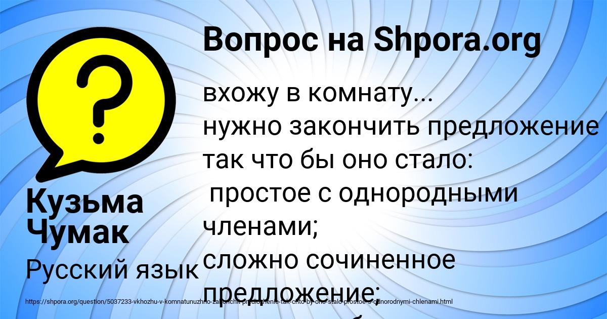 Картинка с текстом вопроса от пользователя Кузьма Чумак
