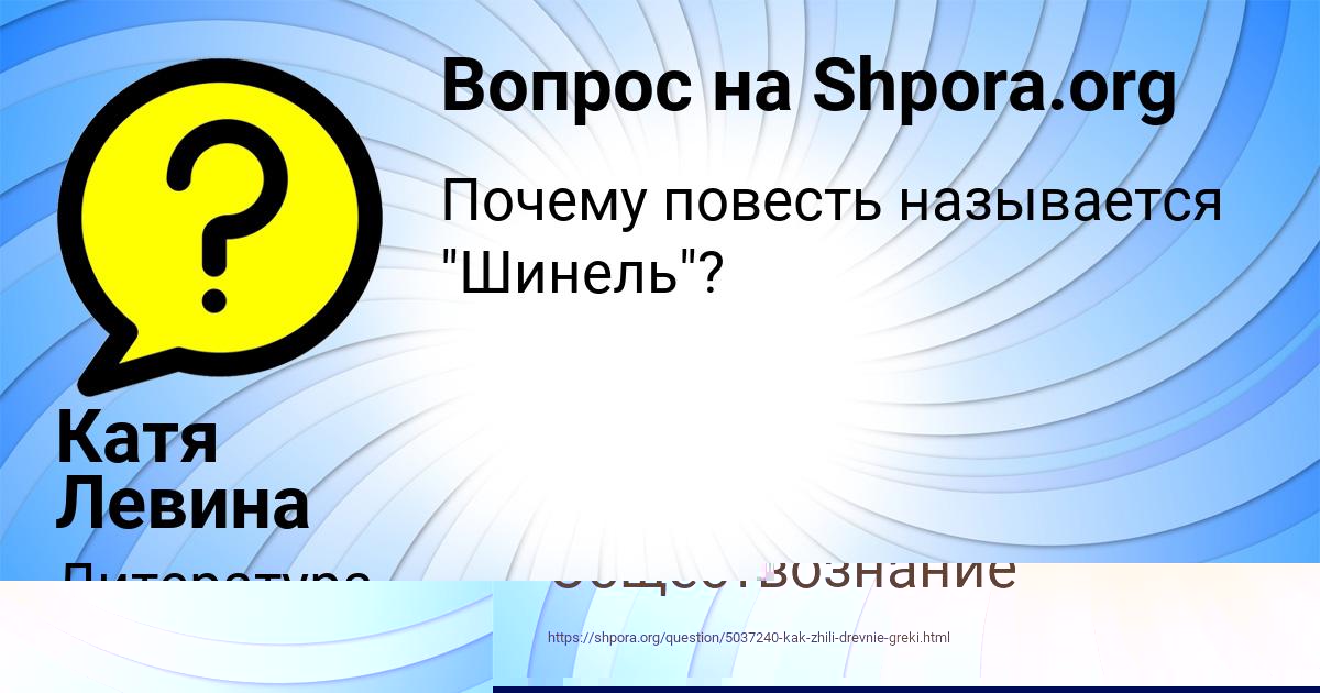 Картинка с текстом вопроса от пользователя Наташа Забаева