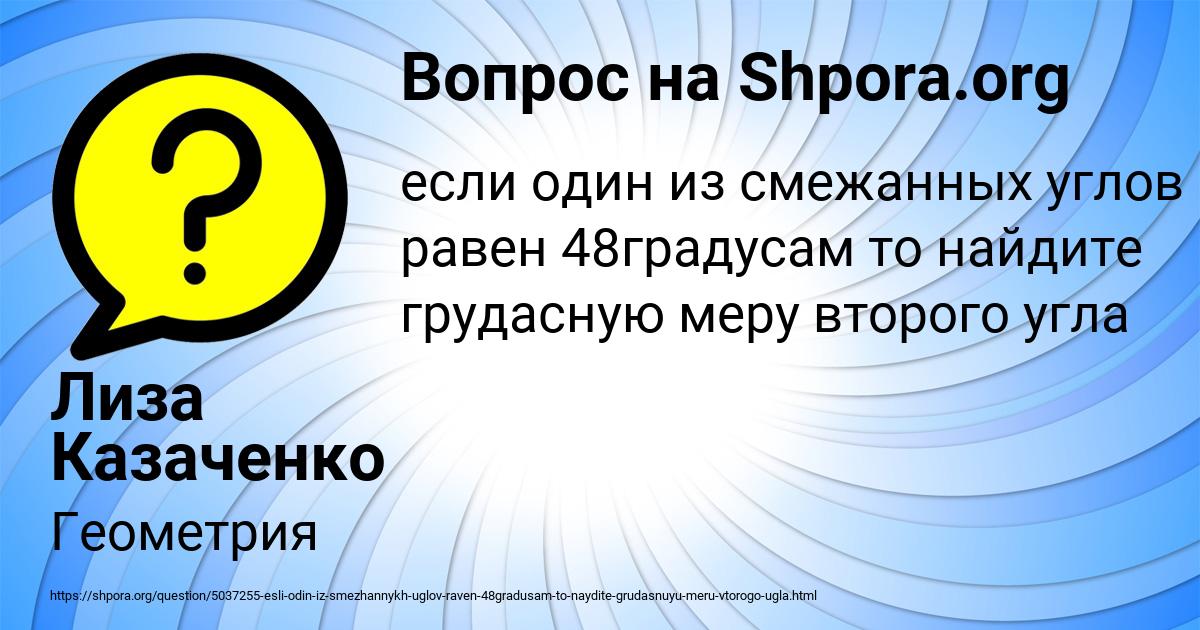 Картинка с текстом вопроса от пользователя Лиза Казаченко