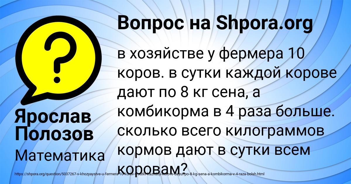 Картинка с текстом вопроса от пользователя Ярослав Полозов