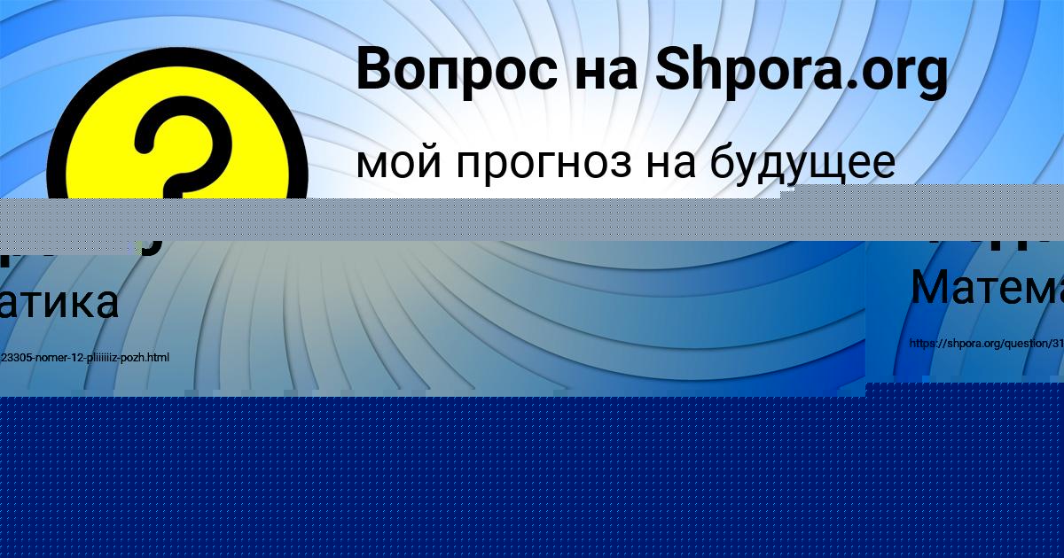Картинка с текстом вопроса от пользователя Денис Поташев