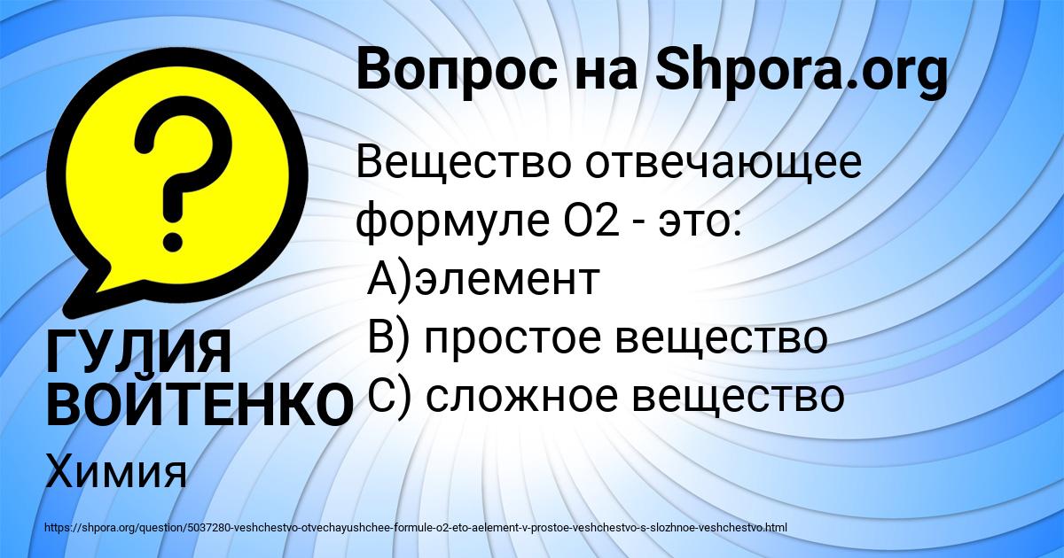 Картинка с текстом вопроса от пользователя ГУЛИЯ ВОЙТЕНКО