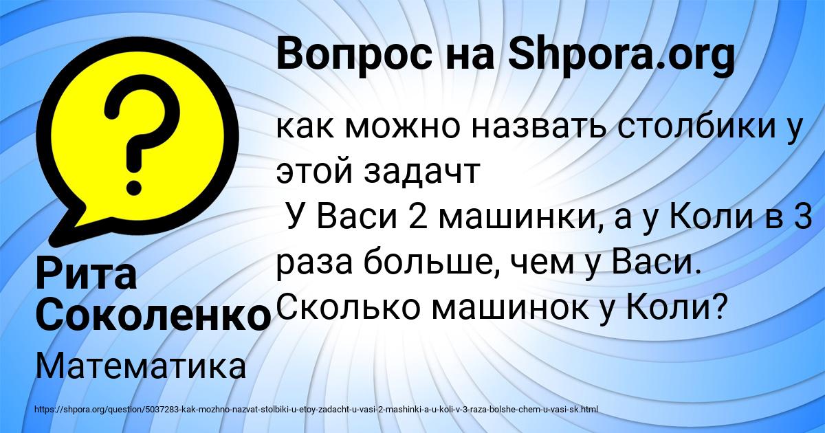 Картинка с текстом вопроса от пользователя Рита Соколенко