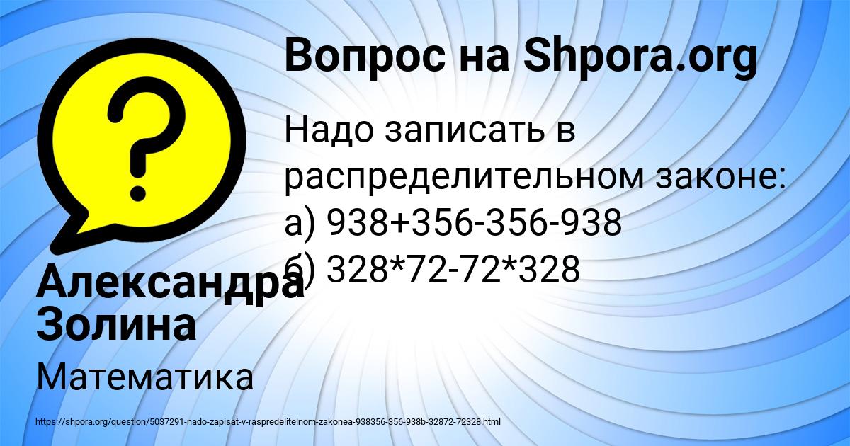 Картинка с текстом вопроса от пользователя Александра Золина