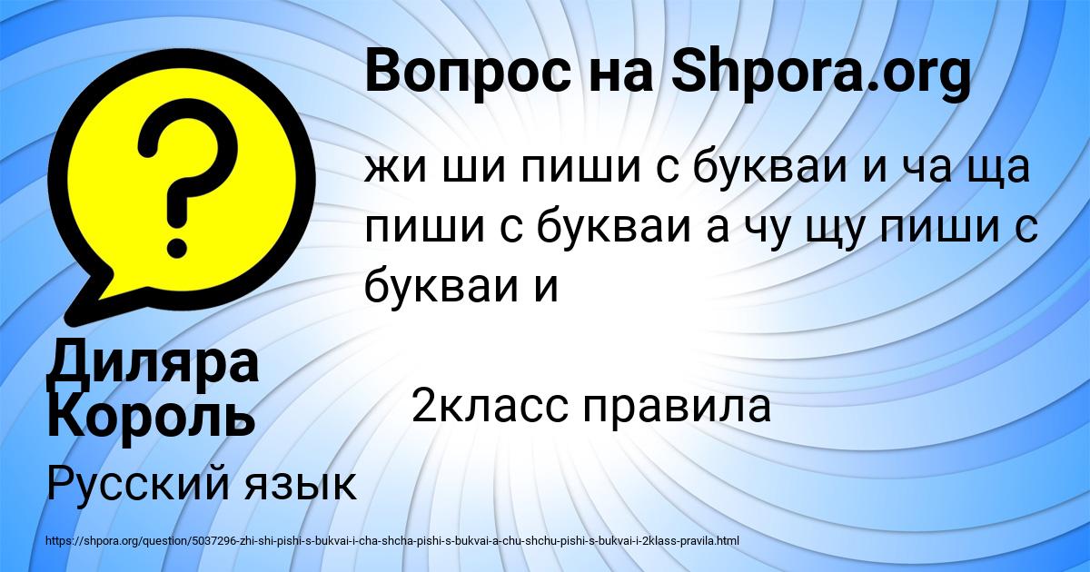 Картинка с текстом вопроса от пользователя Диляра Король